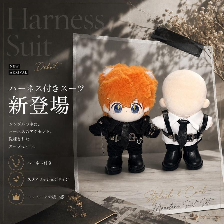 ぬい服 10cm-13cm スーツ ハーネス ベルト ネクタイ ジャケット パンツ