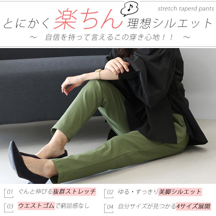 Aletta vita テーパードパンツ ストレッチ 30代 40代 レディース