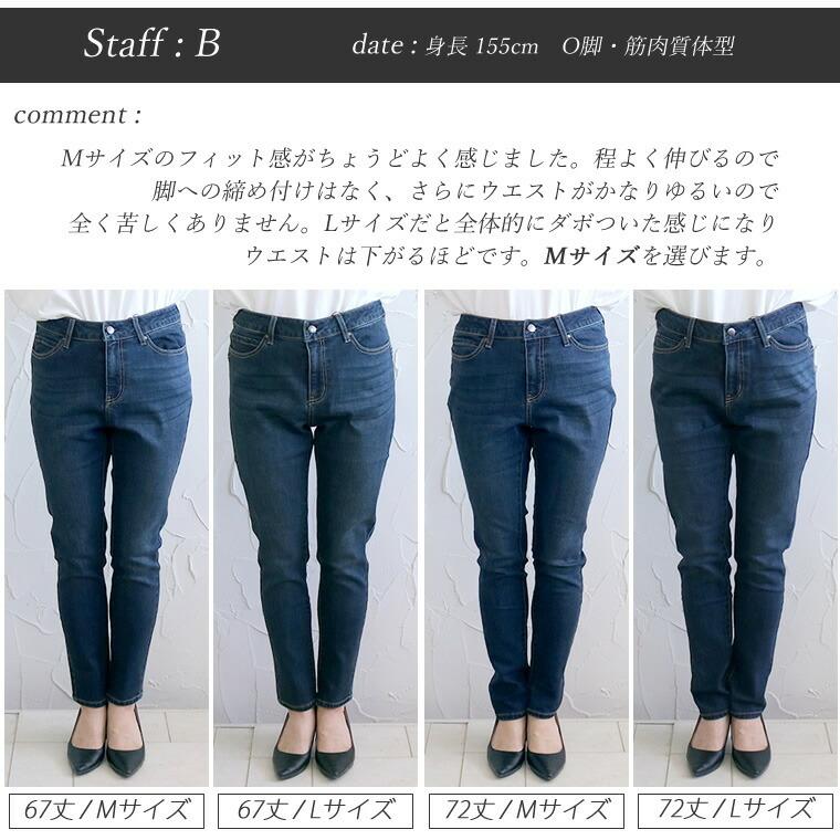 パンツ デニム スキニー ストレッチ 美脚 選べる 67丈 72丈 楽ちん 30代 40代 レディース ストレッチデニムパンツ メール便可 Ma3 Caba 16wt Fc 630 Funny Company Yahoo 店 通販 Yahoo ショッピング