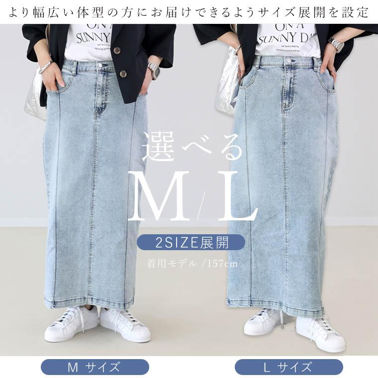 Aletta vita スカート ロング タイト ナロー スリット