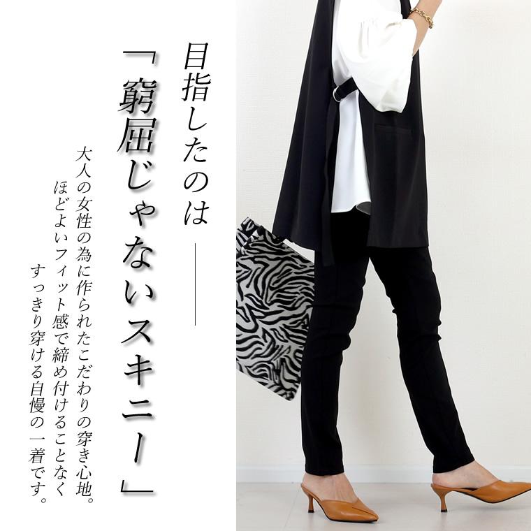Aletta vita スキニーパンツ ストレッチ 楽ちん 後ろゴム