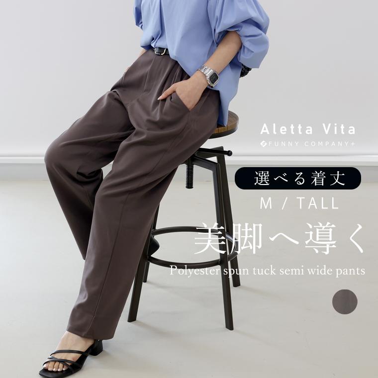 パンツ セミワイド 美脚 ウエストゴム きれいめ タック 大人 エステルスパン 春 30代 40代 エステルスパンタックセミワイドパンツ メール便不可 Caba 23wt Fc 669 Funny Company Yahoo 店 通販 Yahoo ショッピング