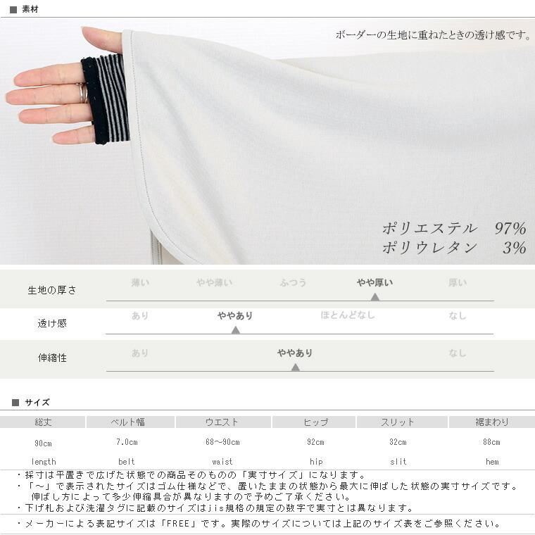スカート ボトムス ロング スリット Iライン 伸縮性 ウエストゴム 楽 大人 きれいめ ポンチ 30代 40代 ポンチスリットロングスカート メール便可/ma3 :caba-32vi-fc-719:FUNNY COMPANY Yahoo!店 - 通販 - Yahoo!ショッピング スカート ボトムス ロング スリット Iライン 伸縮性 ウエストゴム 楽 大人 きれいめ ポンチ 30代 40代 ポンチスリットロングスカート メール便可/ma3 :caba-32vi-fc-719:FUNNY COMPANY Yahoo!店 - 通販 - Yahoo!ショッピング
