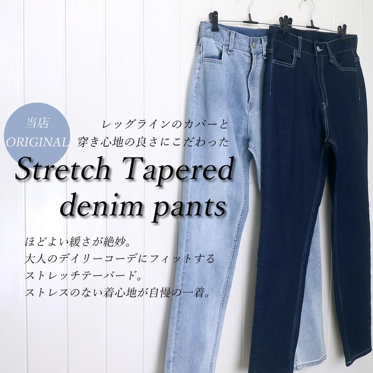 Aletta vita パンツ デニム ジーンズ ストレッチ テーパード Aletta vita パンツ デニム ジーンズ ストレッチ テーパード