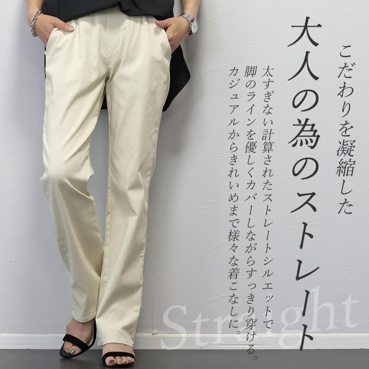 ストレートパンツ ストレッチ 楽ちん ウエストゴム 体型カバー オフィス 極伸びストレッチストレートパンツ メール便可/ma3｜novi-z｜09