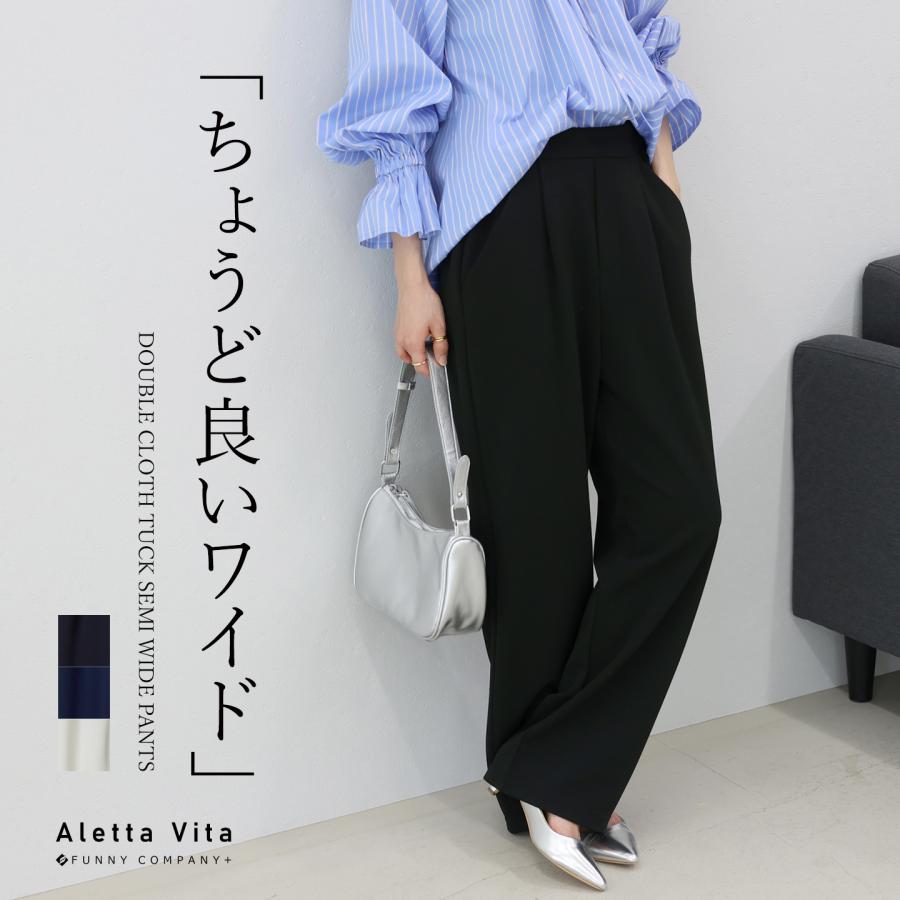 ダブルクロス ストレッチ パンツ セミワイド レディース オケージョン オフィス フォーマル 　ダブルクロスタックセミワイドパンツ メール便不可（Yahoo!・FUNNY COMPANY Yahoo!店）