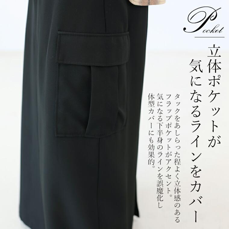 Aletta vita 爆買 スカート カーゴスカート ロングスカート 大人