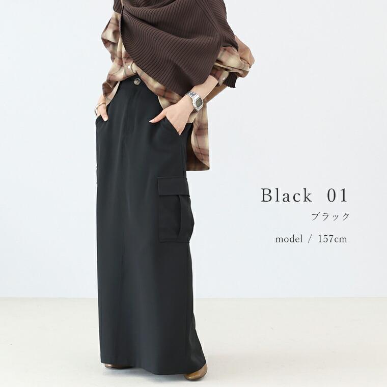 Aletta vita 爆買 スカート カーゴスカート ロングスカート 大人
