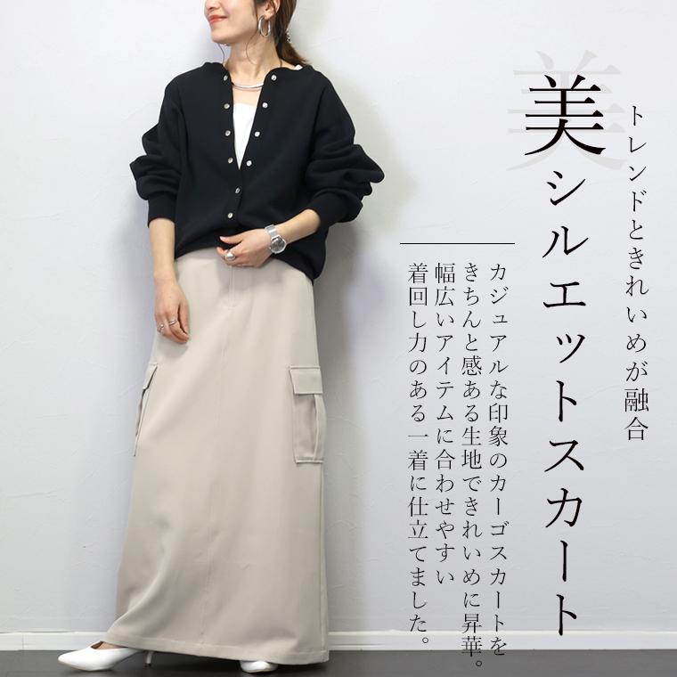 【新品タグ付】5525スカート ジップ付サイドドロストスカート[品番：IGAW0005824]｜axes