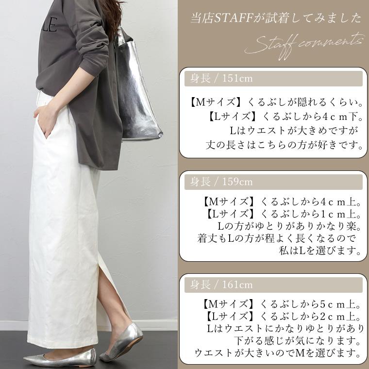 Aletta vita 爆買 スカート 綿 伸縮 Iライン スリット 後ろゴム