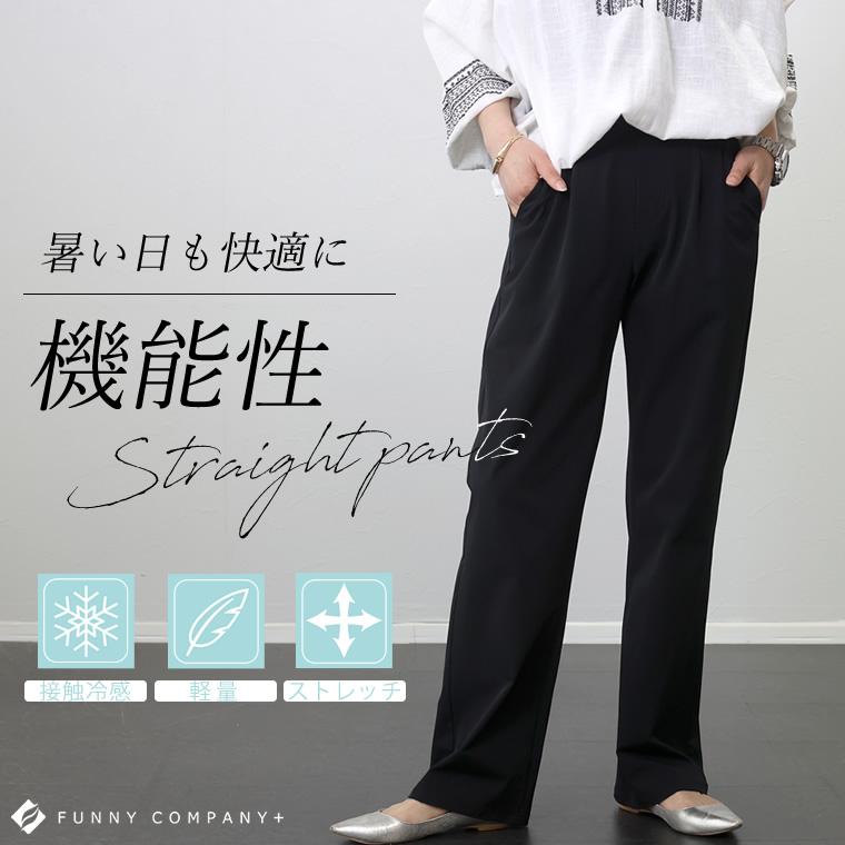 Aletta vita パンツ ストレート 軽量 伸縮 機能性 楽 リラックス