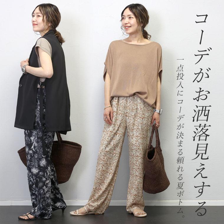 【WEB完売品・新品】アート ボタニカル プリント パンツ アート ボタニカル プリント パンツ – &DROBE (アンドローブ)