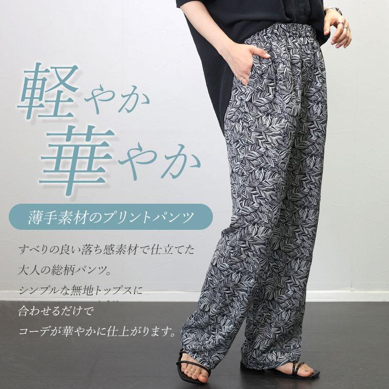 Aletta vita パンツ ストレート ボタニカル プリント 柄 線描き