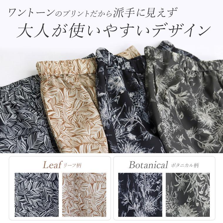 Aletta vita パンツ ストレート ボタニカル プリント 柄 線描き