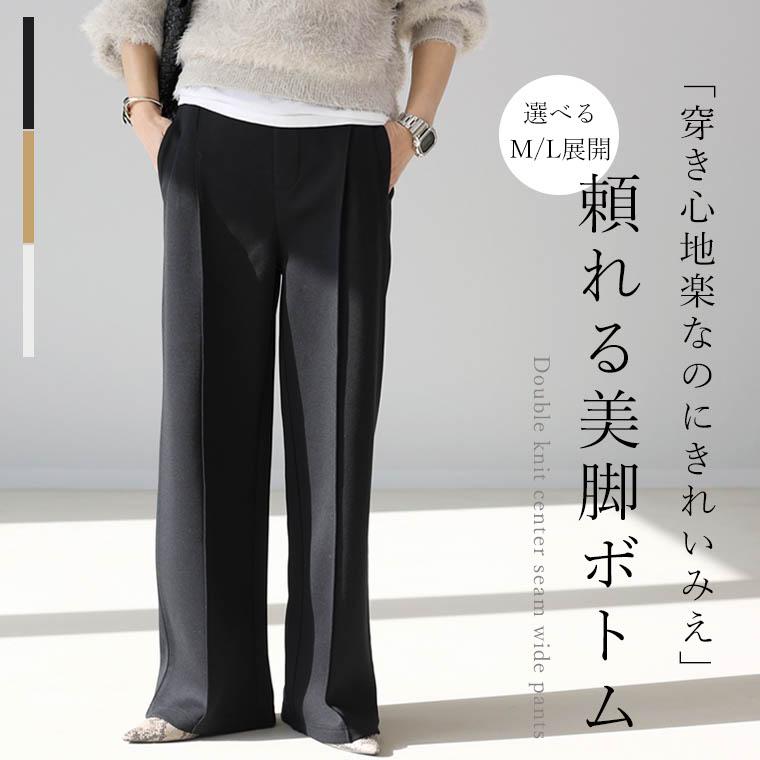 Aletta vita パンツ ワイド 美脚 伸縮 ウエストゴム きれいめ Aletta vita パンツ ワイド 美脚 伸縮 ウエストゴム きれいめ