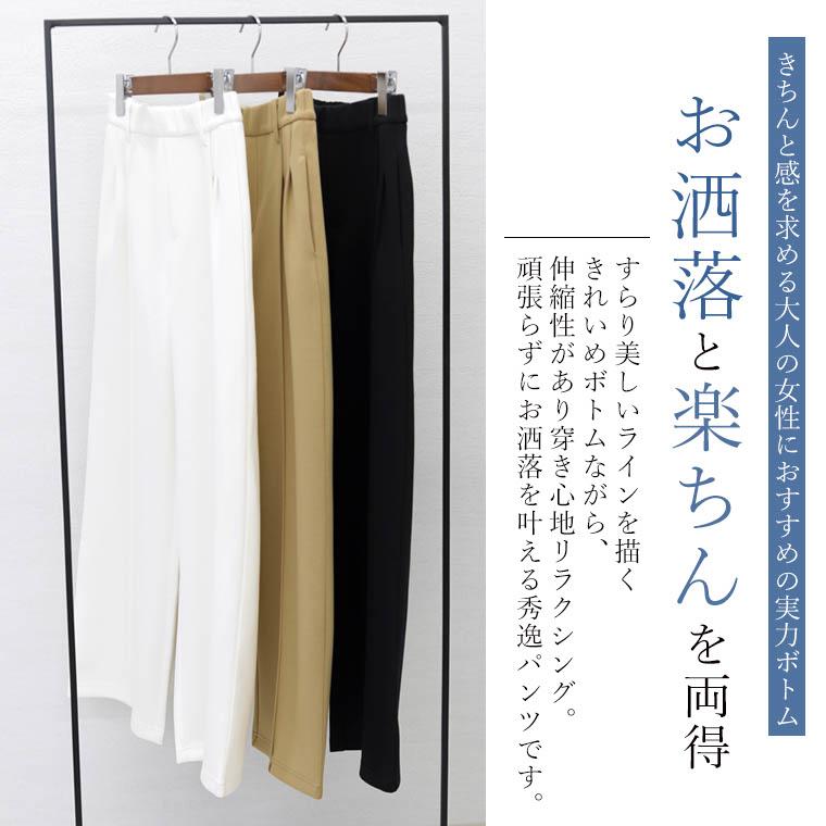Aletta vita パンツ ワイド 美脚 伸縮 ウエストゴム きれいめ Aletta vita パンツ ワイド 美脚 伸縮 ウエストゴム きれいめ