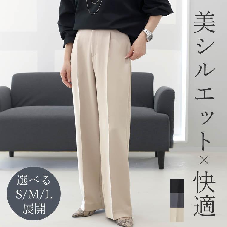 Aletta vita 爆買 ワイドパンツ S M L 艶 光沢 きれいめ フォーマル