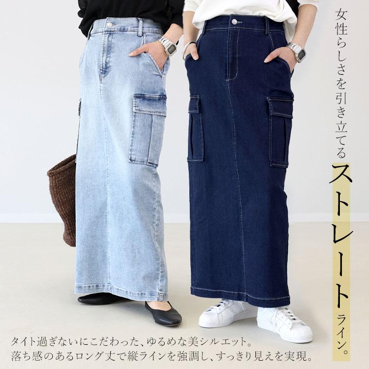 Aletta vita ロングスカート デニムスカート カーゴ 後ろ
