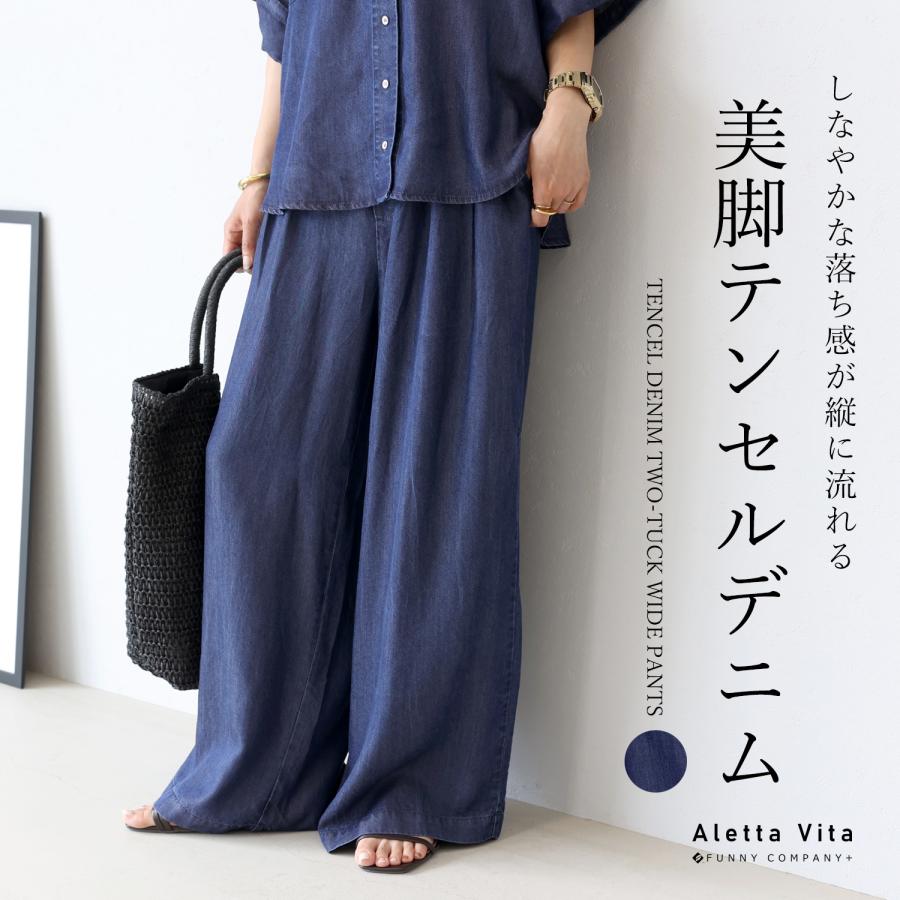 Aletta vita ボトムス パンツ ワイド テンセル 大人 30代 40代 50代