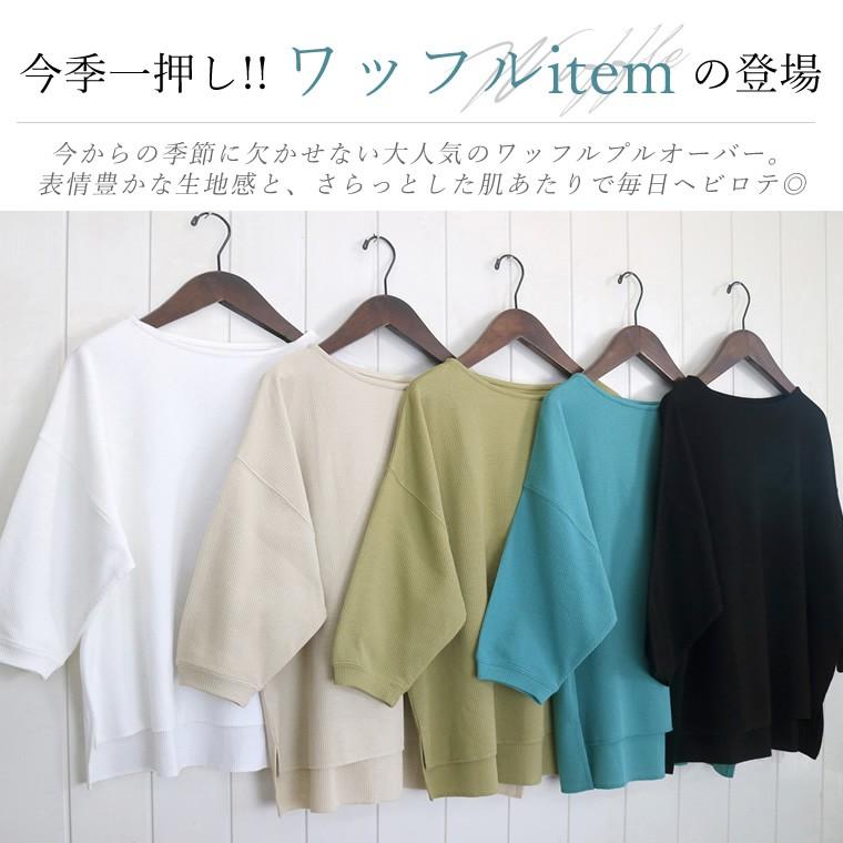 カットソー 7分袖 ワッフル 綿 30代 40代 レディース 夏 ボートネック ドロップショルダー スリット 7分袖ワッフルボートネックプルオーバー メール便可 Ma2 Catb 03vi Fc 365 Funny Company Yahoo 店 通販 Yahoo ショッピング