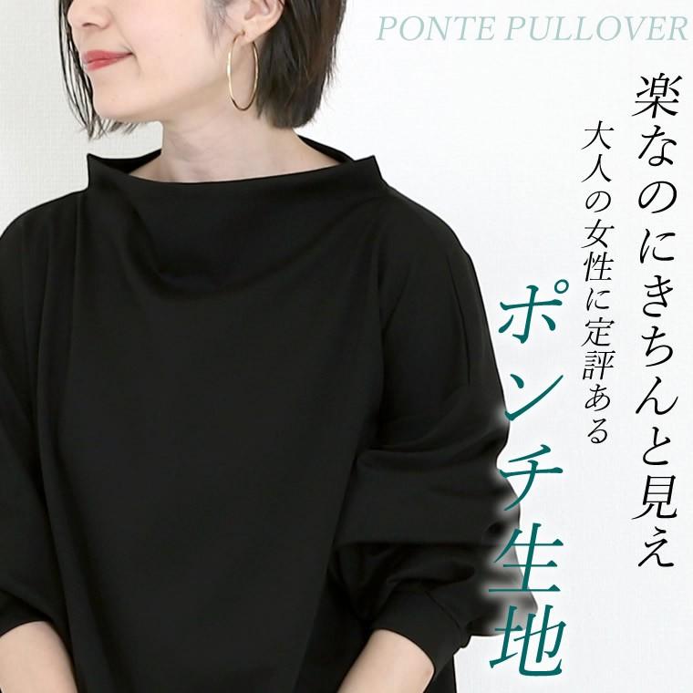 超目玉セール 返品交換不可 カットソー ボトルネック タック袖 スリット 楽ちん ポンチ 30代40代 レディース ポンチボトルネックプルオーバー メール便可 Ma3 Catb 13vi Fc 385 Funny Company Yahoo 店 通販 Yahoo ショッピング
