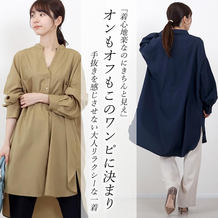 Aletta vita ワンピース チュニック 長袖 シャツ スタンドカラー Aletta vita ワンピース チュニック 長袖 シャツ スタンドカラー