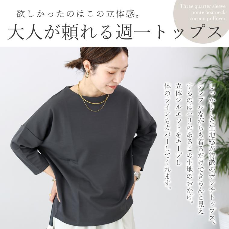 Aletta vita カットソー 7分袖 ドルマン ボートネック 30代 40代