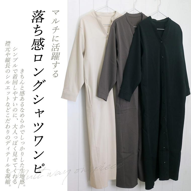 ワンピース 羽織り スタンドカラー Vネック ロング 落ち感 大人 きれいめ エステルスパン 冬 エステルスパンベルト付シャツワンピース メール便不可 Catb 47wt Fc 679 Funny Company Yahoo 店 通販 Yahoo ショッピング