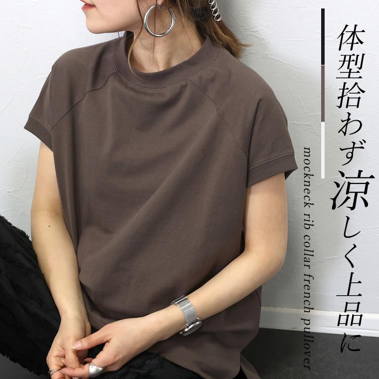 Aletta vita カットソー フレンチ モックネック 半袖 きれいめ Aletta vita カットソー フレンチ モックネック 半袖 きれいめ