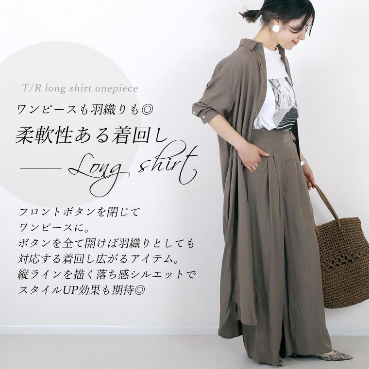 シャツワンピース 羽織り ロング 艶感 体型カバー 上品 大人 きれいめ 春 夏 秋 30代 40代 T R前開きロングシャツワンピース メール便可 Ma2 Catb 66wt Fc 732 Funny Company Yahoo 店 通販 Yahoo ショッピング