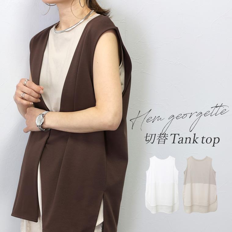 Aletta vita タンクトップ インナー 切替 綿 スリット Aletta vita タンクトップ インナー 切替 綿 スリット
