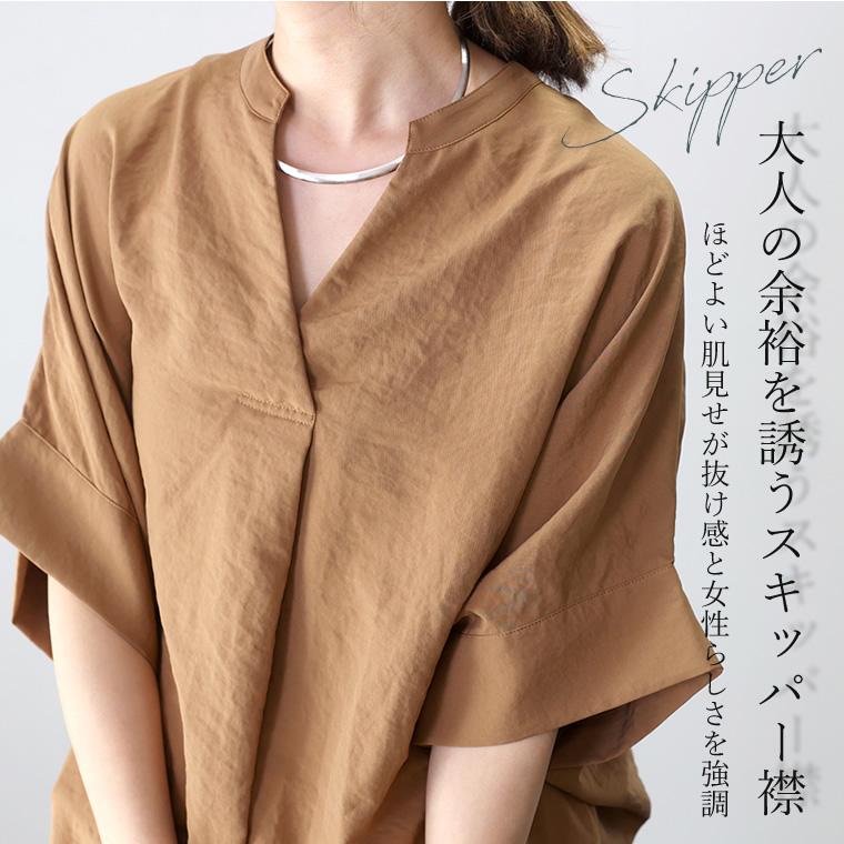 【新品・未使用　タグつき】　コルピエロ　ドルマンブラウス 接触冷感 / 手洗い可能〉アセテート混 バック サテン ドルマン