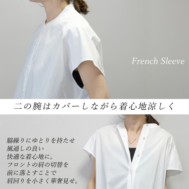 Aletta vita シャツ フレンチスリーブ 羽織り パール ハリ 抜き