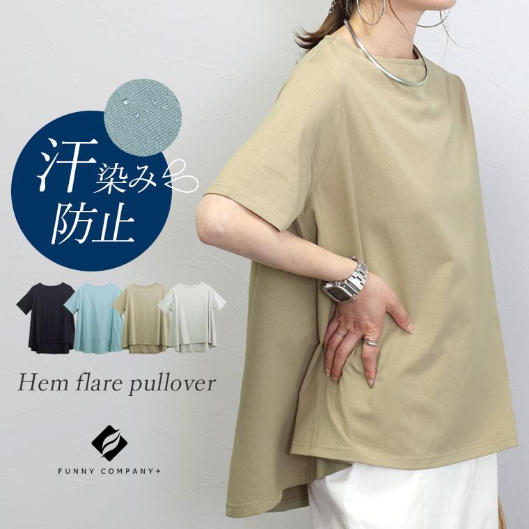 Aletta vita カットソー Tシャツ 機能性素材 フレア Aライン 半袖