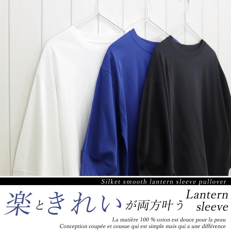 カットソー ワイド ゆったり きれいめ 大人 ストレッチ 綿 夏 30代 40代 レディース　シルケットスムースランタンスリーブプルオーバー メール便可/ma1.5｜novi-z｜05