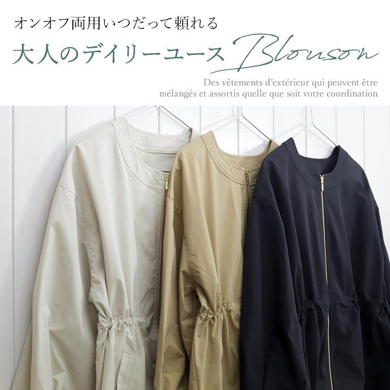 美品 forte_forte 定価13万 レディース ブルゾン ノーカラー レア エアーノーカラーブルゾン/ベージュ | Factelier (ファクトリエ)