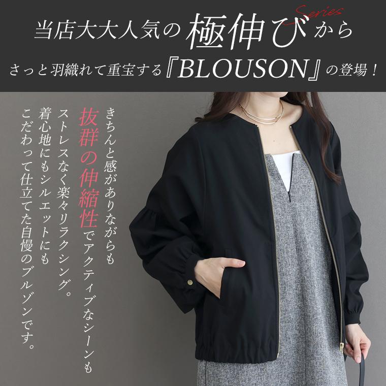 Aletta vita 極伸びタック使いブルゾンメール便不可ブルゾン