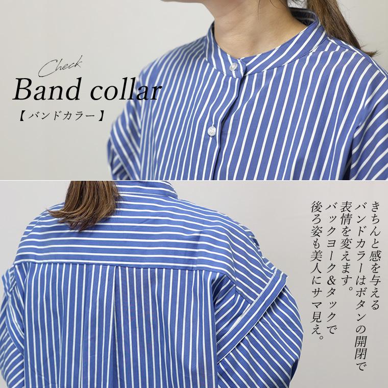 Aletta vita シャツ ストライプ 長袖 フレンチ リムーバル