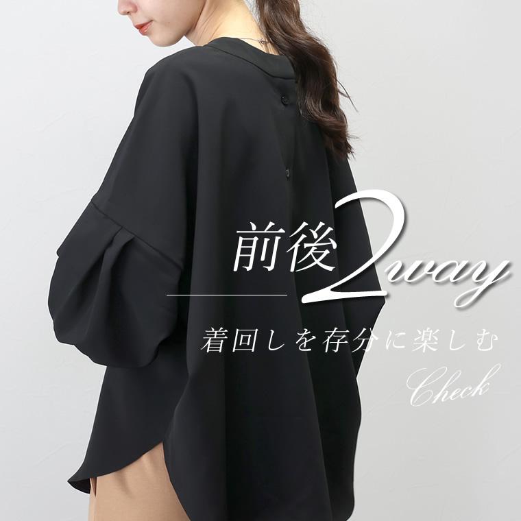 Aletta vita ブラウス 後ボタン 2way スタンドネック ボリューム