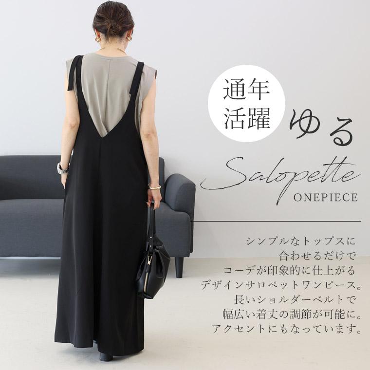 【OTOÄA】サロペットスカート　黒 23SK001A]FURALI(フラリ)馬布サロペットスカート | レディース