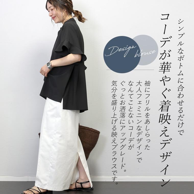 Aletta vita ブラウス フリル袖 スキッパー Vネック フレンチ