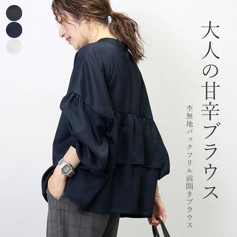 Aletta vita ブラウス バックフリル バックシャン ボリューム袖 Aletta vita ブラウス バックフリル バックシャン ボリューム袖