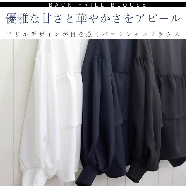 Aletta vita 一部予約 10月上旬発送予定 ブラウス バックフリル