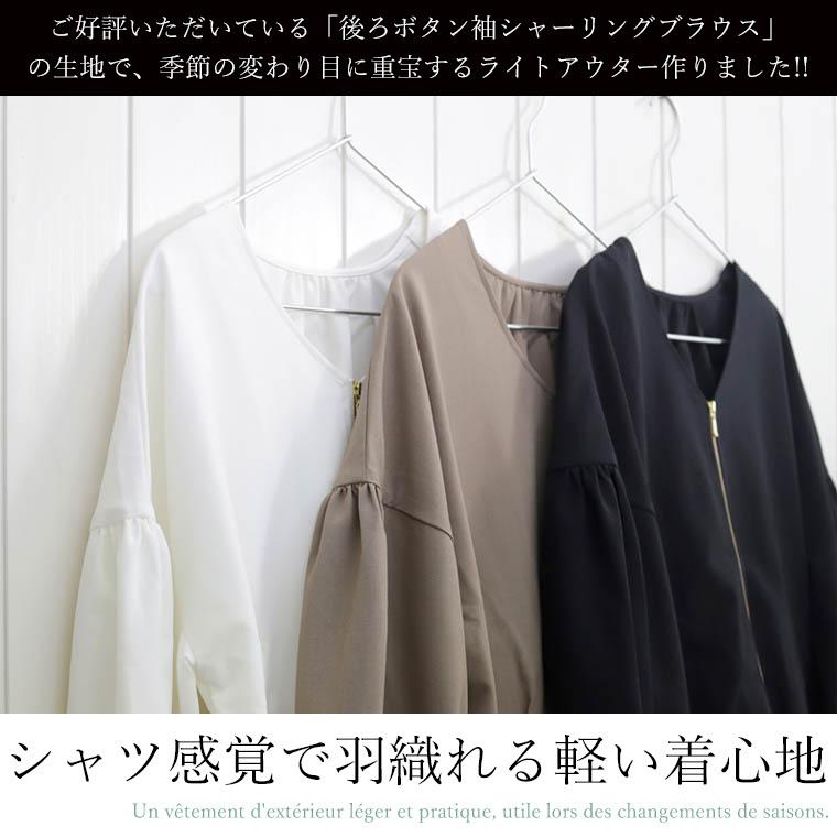 Aletta vita ブルゾン ライトアウター 羽織り ボリューム袖 Aletta vita ブルゾン ライトアウター 羽織り ボリューム袖