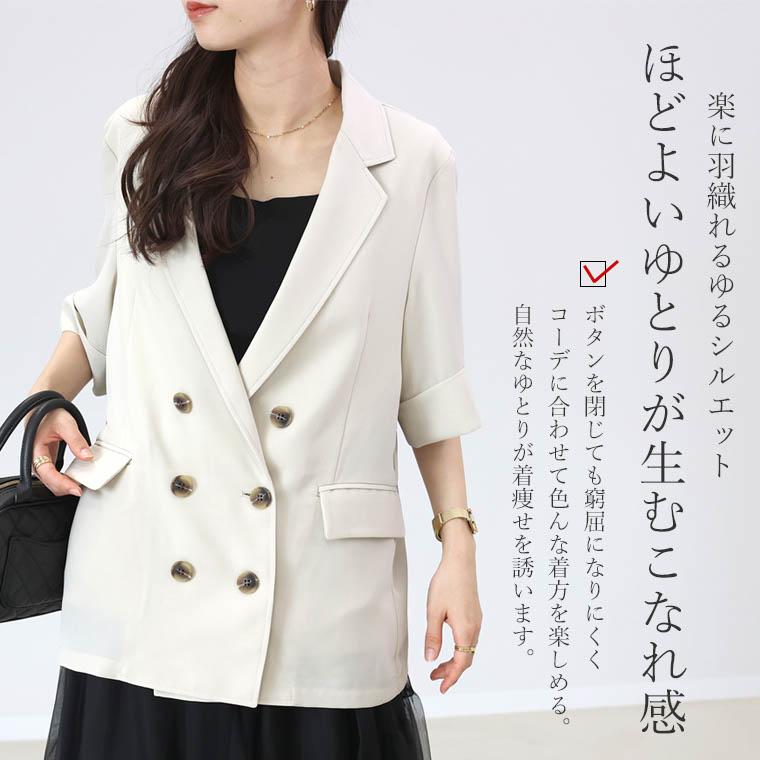 Aletta vita ジャケット ライトアウター テーラード ダブル