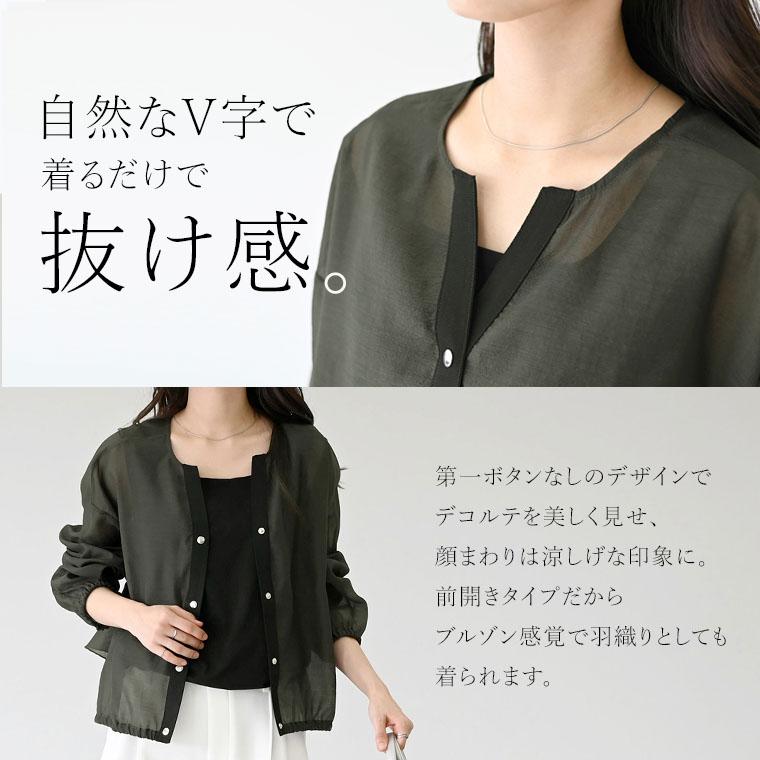 Aletta vita ブラウス ライトアウター 羽織り シアー グログラン