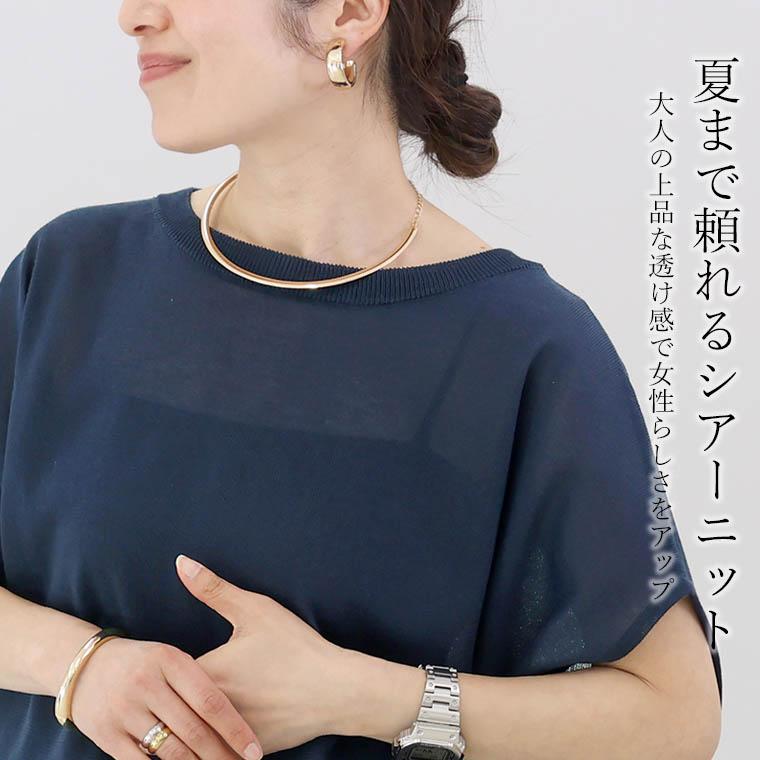 Aletta vita ニット サマーニット シアー ドルマン 体型カバー