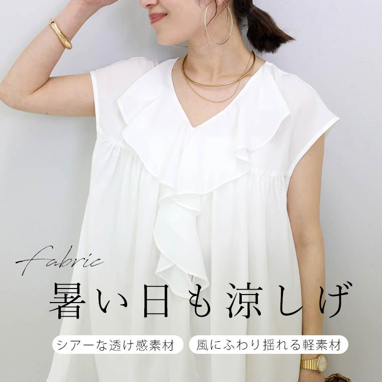 Aletta vita ブラウス フリル 着映え フレンチスリーブ ギャザー