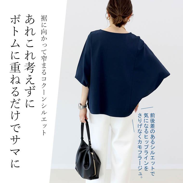 mao　ふんわり裾のきれいめバルーンカットソー ネイビー　Mサイズ mao ふんわり裾のきれいめバルーンカットソー ネイビー Mサイズ