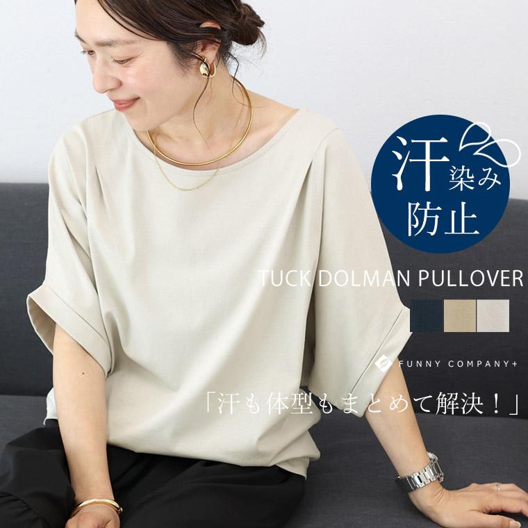 Aletta vita カットソー Tシャツ 機能性素材 ドレープ ボートネック